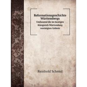 Книга Reformationsgeschichte WürttembergsUmfassend die im heutigen Königreich Württemberg vereinigten Geb
Книга Reformationsgeschichte WürttembergsUmfassend die im heutigen Königreich Württemberg vereinigten Geb