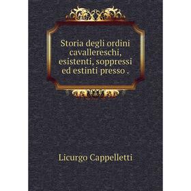 Книга Storia degli ordini cavallereschi, esistenti, soppressi ed estinti presso. Licurgo Cappellett
Книга Storia degli ordini cavallereschi, esistenti, soppressi ed estinti presso. Licurgo Cappellett