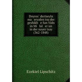 Книга Doyres̀ dertseyln ma eryalen tsu der geshikh e fun Yidn in Mi lal er un in der nayer tsay (362-1848)
Книга Doyres̀ dertseyln ma eryalen tsu der geshikh e fun Yidn in Mi lal er un in der nayer tsay (362-1848)