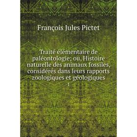 Книга Traité élémentaire de paléontologie; ou, Histoire naturelle des animaux fossiles, considérés dans leurs rapports zoologiques et géologiques 1
Книга Traité élémentaire de paléontologie; ou, Histoire naturelle des animaux fossiles, considérés dans leurs rapports zoologiques et géologiques 1