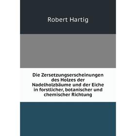 Книга Die Zersetzungserscheinungen des Holzes der Nadelholzbäume und der Eiche in forstlicher, botanischer und chemischer Richtung
Книга Die Zersetzungserscheinungen des Holzes der Nadelholzbäume und der Eiche in forstlicher, botanischer und chemischer Richtung