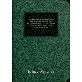 Книга Die Rohstoffe des Pflanzenreiches; Versuch einer technischen Rohstofflehre des Pflanzenreiches, unter Mitwirkung von Max Bamberger et. el. 1
Книга Die Rohstoffe des Pflanzenreiches; Versuch einer technischen Rohstofflehre des Pflanzenreiches, unter Mitwirkung von Max Bamberger et. el. 1