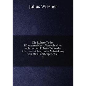Книга Die Rohstoffe des Pflanzenreiches; Versuch einer technischen Rohstofflehre des Pflanzenreiches, unter Mitwirkung von Max Bamberger et. el. 2
Книга Die Rohstoffe des Pflanzenreiches; Versuch einer technischen Rohstofflehre des Pflanzenreiches, unter Mitwirkung von Max Bamberger et. el. 2
