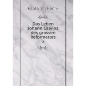 Книга Das Leben Johann Calvins des grossen Reformators 2
Книга Das Leben Johann Calvins des grossen Reformators 2