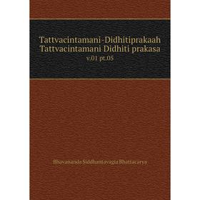 Книга Tattvacintamani-Didhitiprakaah Tattvacintamani Didhiti prakasav.01 pt.05. Bhavananda Siddhantavagia
Книга Tattvacintamani-Didhitiprakaah Tattvacintamani Didhiti prakasav.01 pt.05. Bhavananda Siddhantavagia