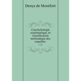 Книга Conchyliologie systématique, et classification méthodique des coquilles v 12
Книга Conchyliologie systématique, et classification méthodique des coquilles v 12