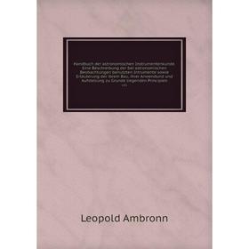 Книга Handbuch der astronomischen Instrumentenkunde. Eine Beschreibung der bei astronomischen Beobachtungen benutzten Intrumente sowie Erläuterung der
Книга Handbuch der astronomischen Instrumentenkunde. Eine Beschreibung der bei astronomischen Beobachtungen benutzten Intrumente sowie Erläuterung der