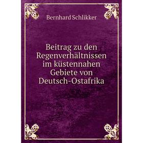 Книга Beitrag zu den Regenverhältnissen im küstennahen Gebiete von Deutsch-Ostafrika
Книга Beitrag zu den Regenverhältnissen im küstennahen Gebiete von Deutsch-Ostafrika