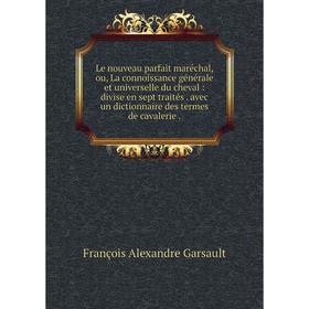 Книга Le nouveau parfait maréchal, ou, La connoissance générale et universelle du cheval: divise en sept traités avec un dictionnaire des termes de ca
Книга Le nouveau parfait maréchal, ou, La connoissance générale et universelle du cheval: divise en sept traités avec un dictionnaire des termes de ca