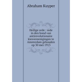 Книга Heilige orde : rede in den bond van antirevolutionaire kiesvereenigingen te Amsterdam gehouden op 30 mei 1913
Книга Heilige orde : rede in den bond van antirevolutionaire kiesvereenigingen te Amsterdam gehouden op 30 mei 1913