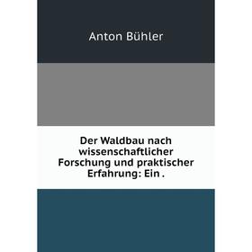 Книга Der Waldbau nach wissenschaftlicher Forschung und praktischer Erfahrung: Ein .
Книга Der Waldbau nach wissenschaftlicher Forschung und praktischer Erfahrung: Ein .