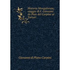 Книга Historia Mongalorum; viaggio di F. Giovanni da Pian del Carpine ai Tartari .
Книга Historia Mongalorum; viaggio di F. Giovanni da Pian del Carpine ai Tartari .