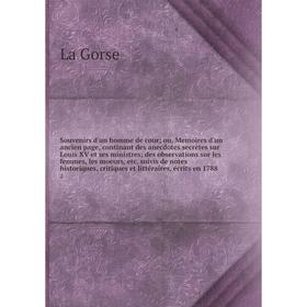 Книга Souvenirs d'un homme de cour; ou, Memoires d'un ancien page, continant des anecdotes secrètes sur Lo
Книга Souvenirs d'un homme de cour; ou, Memoires d'un ancien page, continant des anecdotes secrètes sur Lo