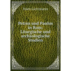 Книга Petrus und Paulus in Rom: Liturgische und archäologische Studien. Hans Lietzmann
Книга Petrus und Paulus in Rom: Liturgische und archäologische Studien. Hans Lietzmann