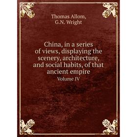 Книга China, in a series of views, displaying the scenery, architecture, and social habits, of that ancient empire Volume IV
Книга China, in a series of views, displaying the scenery, architecture, and social habits, of that ancient empire Volume IV