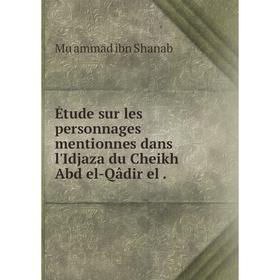 Книга Étude sur les personnages mentionnes dans l'Idjaza du Cheikh Abd el-Qâdir el .
Книга Étude sur les personnages mentionnes dans l'Idjaza du Cheikh Abd el-Qâdir el .