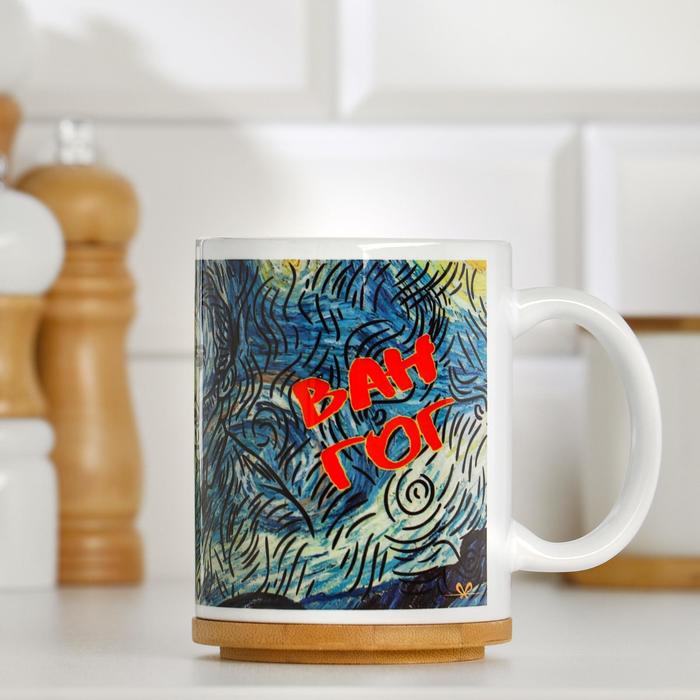 Кружка "Ван Гог - one love", с нанесением
Кружка "Ван Гог - one love", с нанесением