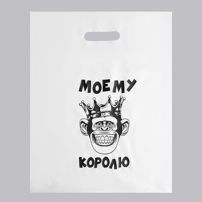 Пакет с приколами, полиэтиленовый с вырубной ручкой, «Моему королю» 31х40 см, 60 мкм
Пакет с приколами, полиэтиленовый с вырубной ручкой, «Моему королю» 31х40 см, 60 мкм