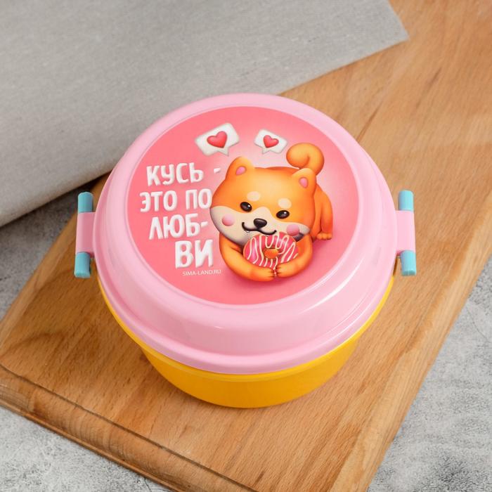 Ланч-бокс «Кусь - это по любви», 800 мл
Ланч-бокс «Кусь - это по любви», 800 мл