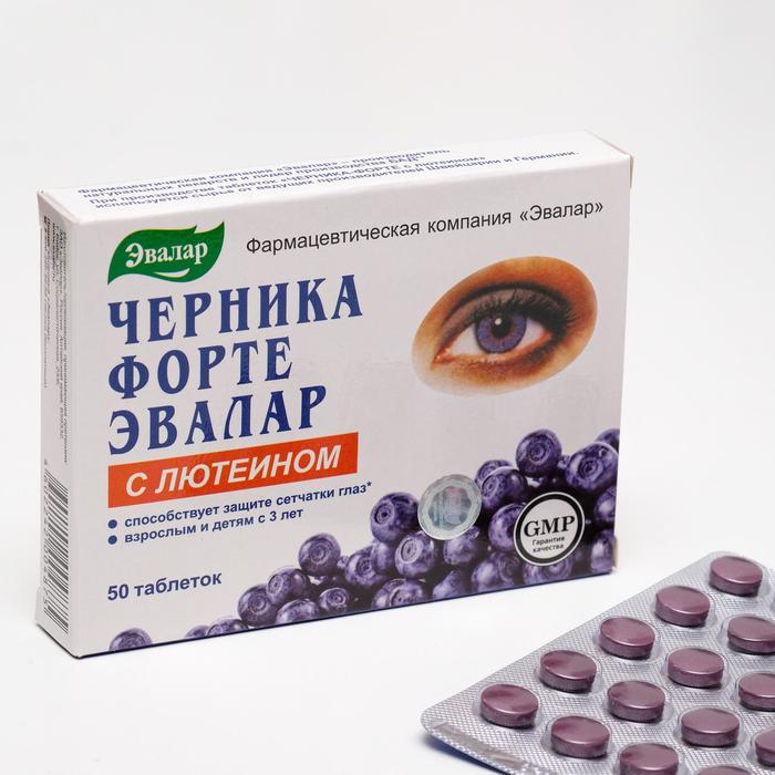 Черника форте с лютеином, 50 таблеток по 0,25 г
Черника форте с лютеином, 50 таблеток по 0,25 г