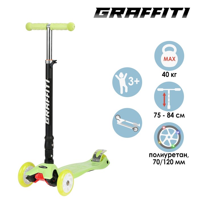 Самокат складной GRAFFITI, колёса световые PU 120/70 мм, ABEC 7, цвет салатовый
Самокат складной GRAFFITI, колёса световые PU 120/70 мм, ABEC 7, цвет салатовый