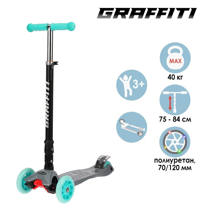 Самокат складной GRAFFITI, колёса световые PU 120/70 мм, ABEC 7, цвет серый
Самокат складной GRAFFITI, колёса световые PU 120/70 мм, ABEC 7, цвет серый