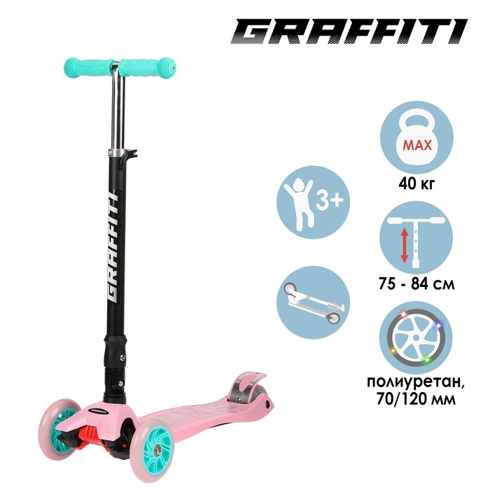 Самокат складной GRAFFITI, колёса световые PU 120/70 мм, ABEC 7, цвет розовый
Самокат складной GRAFFITI, колёса световые PU 120/70 мм, ABEC 7, цвет розовый