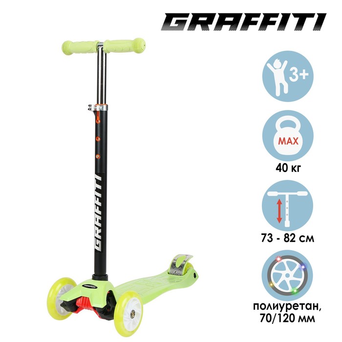 Самокат GRAFFITI, колёса световые PU 120/70 мм, ABEC 7, цвет салатовый
Самокат GRAFFITI, колёса световые PU 120/70 мм, ABEC 7, цвет салатовый