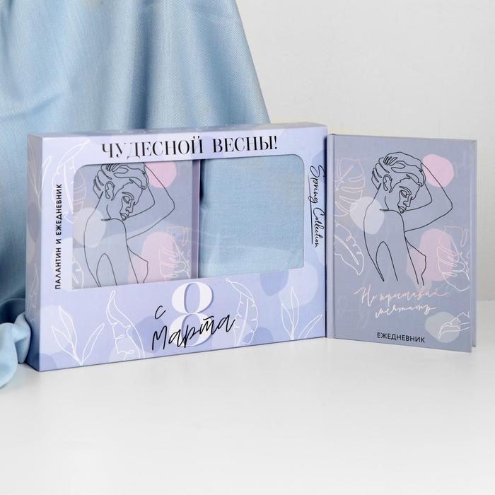 Набор "Чудесной весны!", мягкий палантин и ежедневник
Набор "Чудесной весны!", мягкий палантин и ежедневник