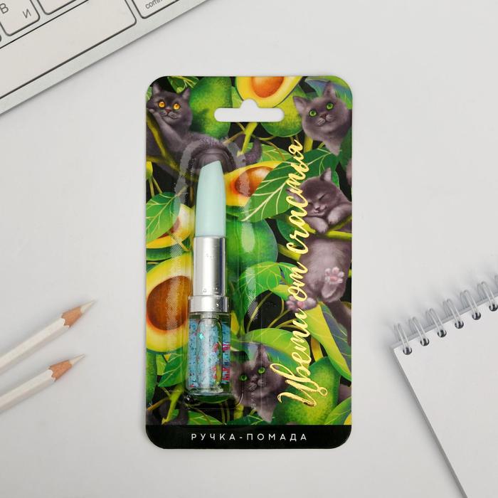Ручка-помада с шейкером «Цвети от счастья»
Ручка-помада с шейкером «Цвети от счастья»