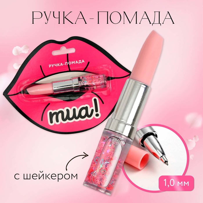 Ручка-помада с шейкером «Mua»
Ручка-помада с шейкером «Mua»
