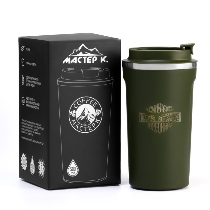 Термокружка, серия: Original, "Мастер К. Сильный мужик" 500 мл, сохраняет тепло 10 ч, зеленая 53499
Термокружка, серия: Original, "Мастер К. Сильный мужик" 500 мл, сохраняет тепло 10 ч, зеленая 53499