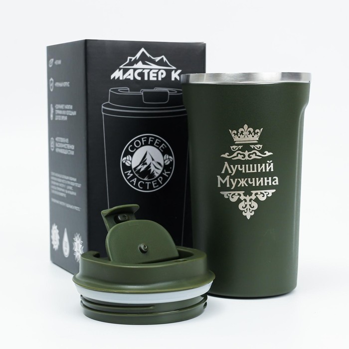 Термокружка "Мастер К. Лучший мужчина", 500 мл, сохраняет тепло 6 ч, зеленая
Термокружка "Мастер К. Лучший мужчина", 500 мл, сохраняет тепло 6 ч, зеленая