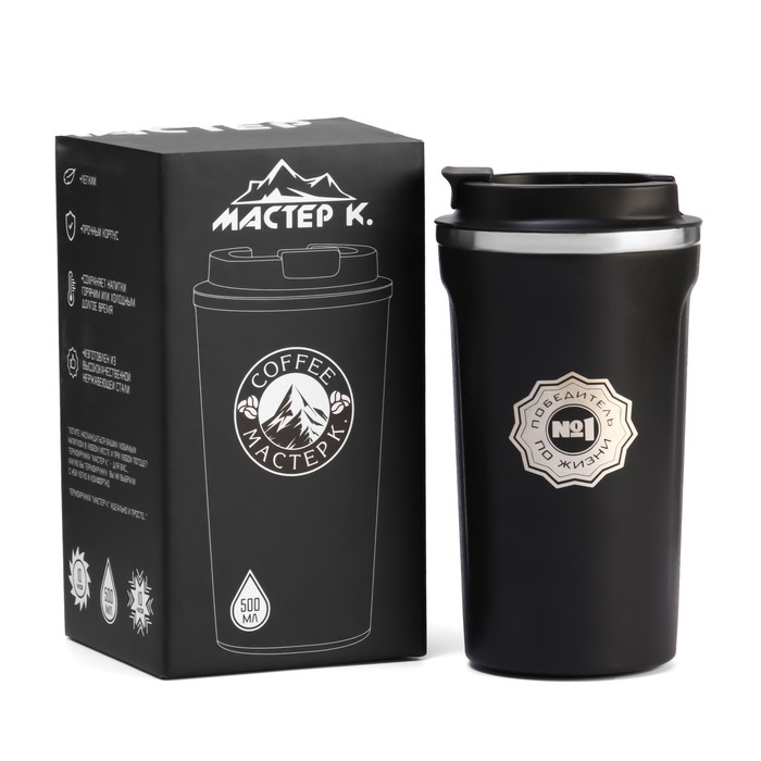 Термокружка "Мастер К. Победитель по жизни", 500 мл, сохраняет тепло 6 ч, черная
Термокружка "Мастер К. Победитель по жизни", 500 мл, сохраняет тепло 6 ч, черная