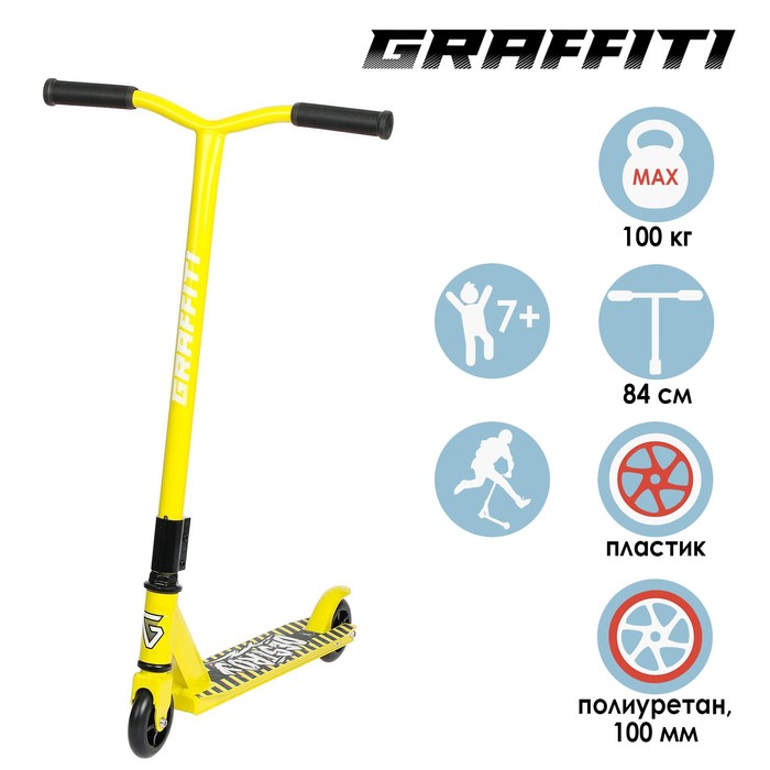 Самокат трюковый GRAFFITI, колёса PU/пластик 100 мм, ABEC 9, жёсткость 85А
Самокат трюковый GRAFFITI, колёса PU/пластик 100 мм, ABEC 9, жёсткость 85А