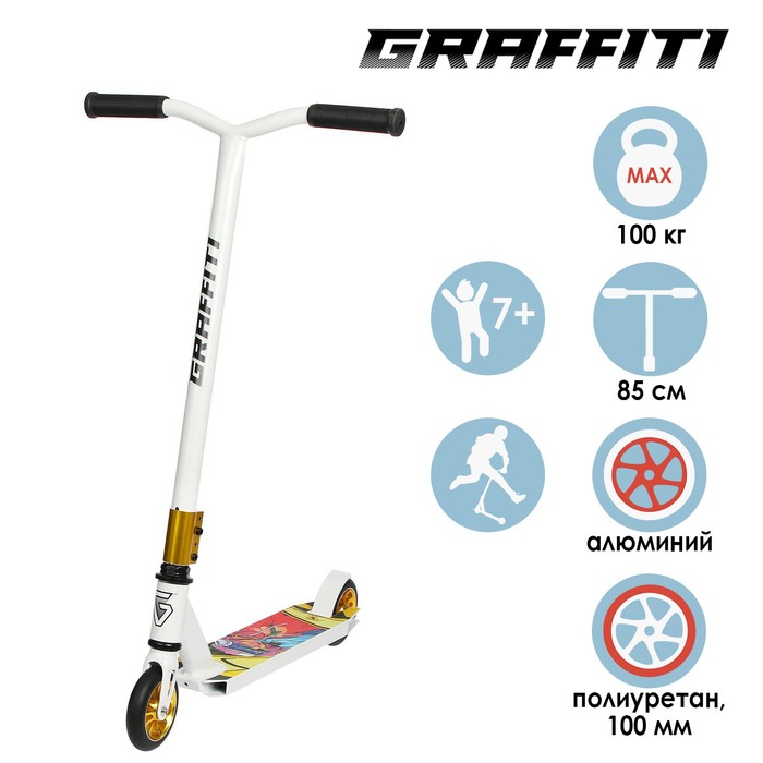 Самокат трюковый GRAFFITI, колёса PU/алюминий 100 мм, ABEC 9, жёсткость 88А
Самокат трюковый GRAFFITI, колёса PU/алюминий 100 мм, ABEC 9, жёсткость 88А