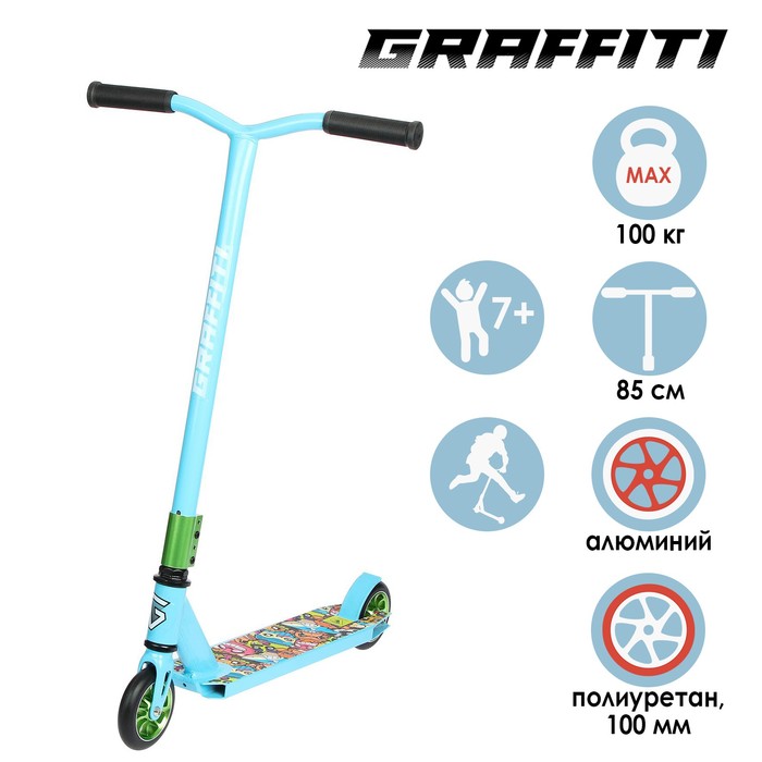 Самокат трюковый GRAFFITI, колёса PU/алюминий 100 мм, ABEC 9, жёсткость 88А
Самокат трюковый GRAFFITI, колёса PU/алюминий 100 мм, ABEC 9, жёсткость 88А