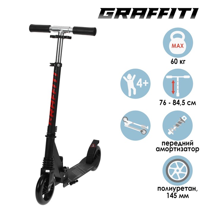 Самокат алюминиевый, складной, колёса PU 145 мм, ABEC 7, амортизатор передний
Самокат алюминиевый, складной, колёса PU 145 мм, ABEC 7, амортизатор передний