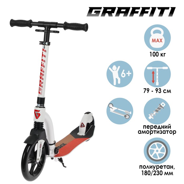 Самокат алюминиевый, складной, колёса PU 230/180 мм, ABEC 7, амортизатор передний
Самокат алюминиевый, складной, колёса PU 230/180 мм, ABEC 7, амортизатор передний