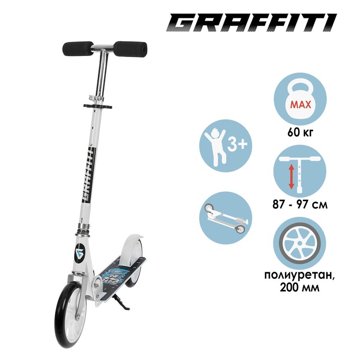 Самокат складной GRAFFITI, колёса PU 200 мм, ABEC 9, цвет белый
Самокат складной GRAFFITI, колёса PU 200 мм, ABEC 9, цвет белый
