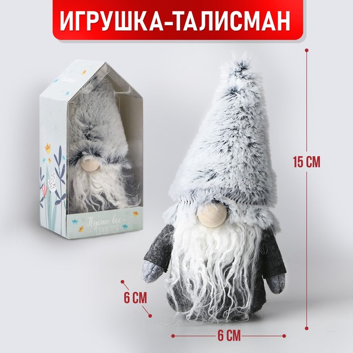 Мягкая игрушка «Пусть всё сбудется»
Мягкая игрушка «Пусть всё сбудется»