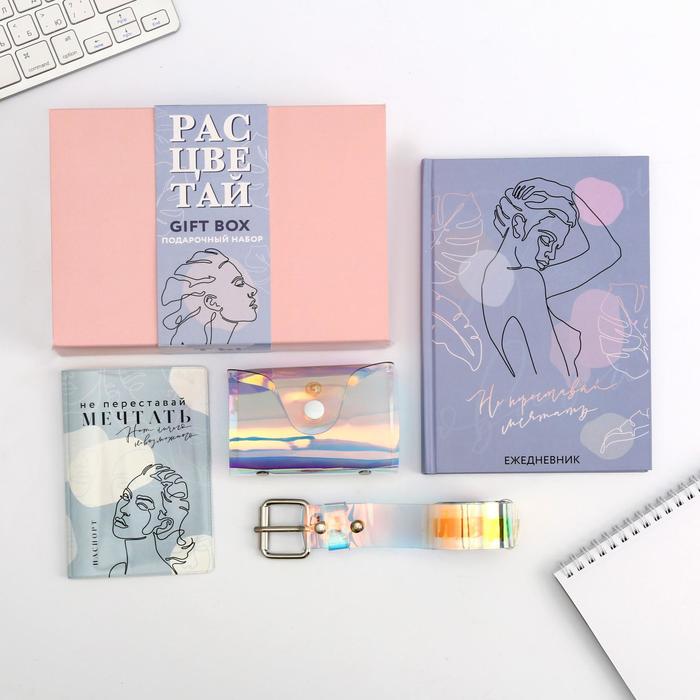 Гифт-бокс "Расцветай!", ремень, обложка для паспорта, визитница и ежедневник
Гифт-бокс "Расцветай!", ремень, обложка для паспорта, визитница и ежедневник