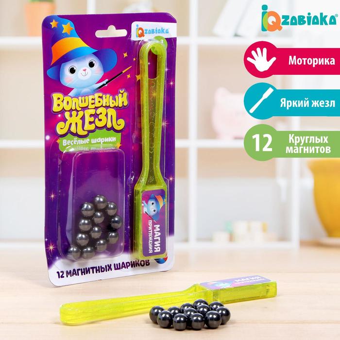 Волшебный жезл «Весёлые шарики», магнитный
Волшебный жезл «Весёлые шарики», магнитный