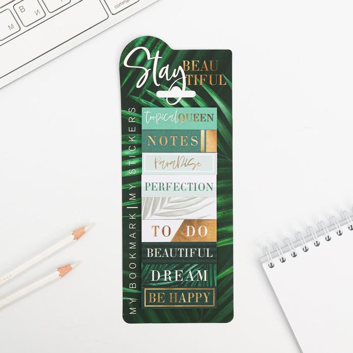 Набор стикеров закладок Beautiful, 9 шт, 30 л
Набор стикеров закладок Beautiful, 9 шт, 30 л