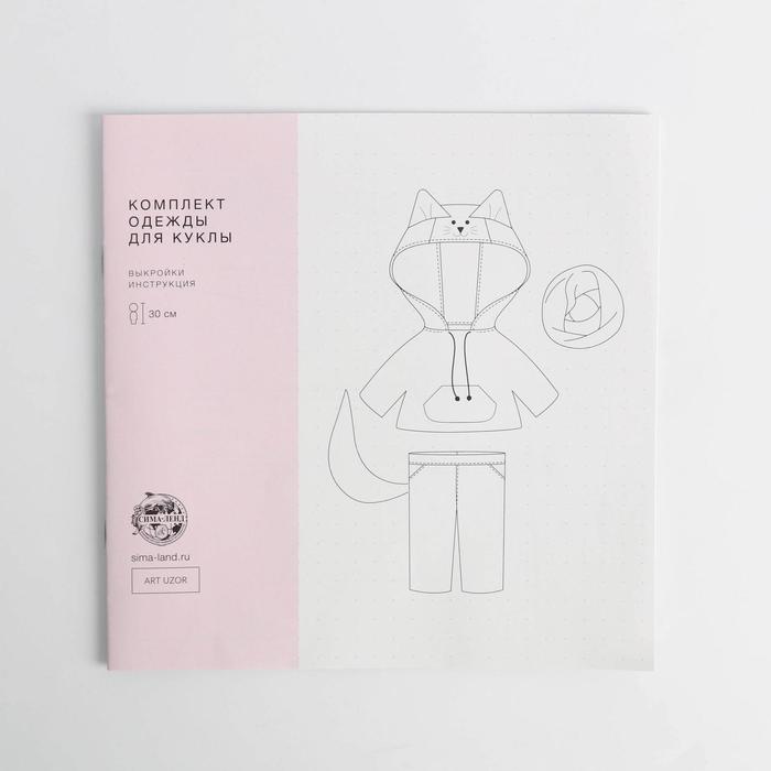 Выкройки и инструкция "Костюм кошки" , 30 см
Выкройки и инструкция "Костюм кошки" , 30 см