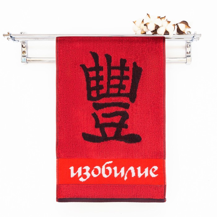 Полотенце махровое Авангард 30*60 см, 2006 Изобилие, 100% хлопок, 420 гр/м2
Полотенце махровое Авангард 30*60 см, 2006 Изобилие, 100% хлопок, 420 гр/м2