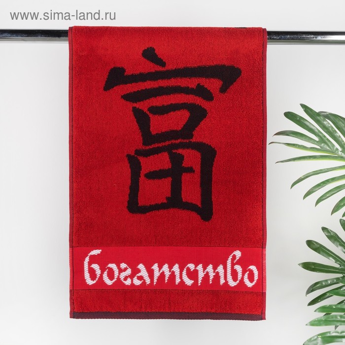 Полотенце махровое Авангард 30*60 см, 2010 Богатство, 100% хлопок, 420 гр/м2
Полотенце махровое Авангард 30*60 см, 2010 Богатство, 100% хлопок, 420 гр/м2