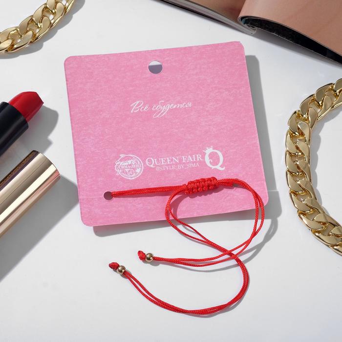 фото Браслет-оберег "красная нить" your daily life бесконечность, цвет белый в золоте queen fair