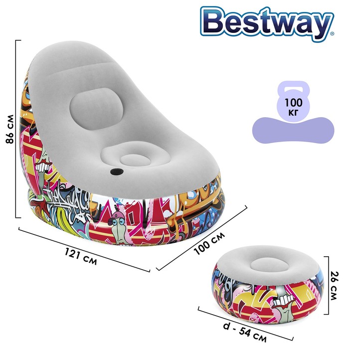 Кресло + пуф надувные Graffiti Comfort Cruiser, 121 x 100 x 86 см, 54 х 54 х 26 см, 75076 Bestway
Кресло + пуф надувные Graffiti Comfort Cruiser, 121 x 100 x 86 см, 54 х 54 х 26 см, 75076 Bestway
