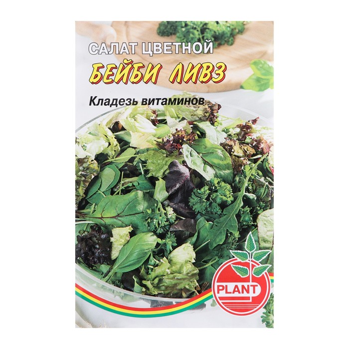 Семена Салат "Беби ливс", 0,2 г
Семена Салат "Беби ливс", 0,2 г